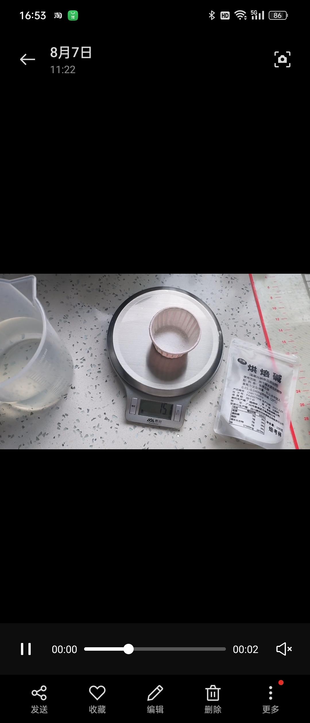 纯奶手撕吐司的做法 步骤1