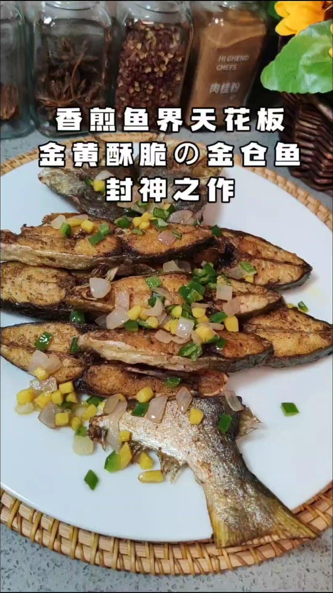 香煎金仓鱼-只需简单的调味料的做法 步骤1