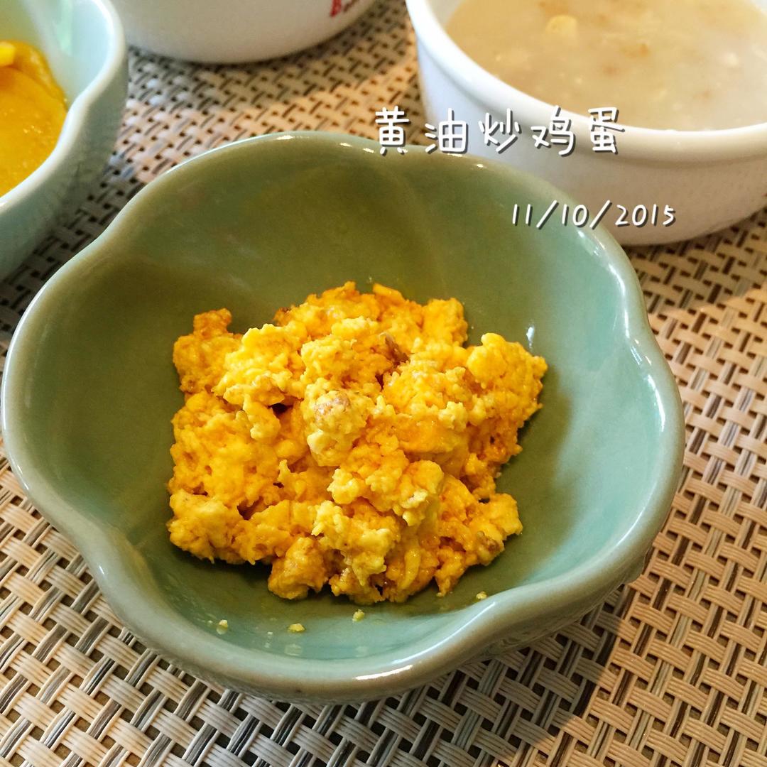 【偏离辅食系列】黄油炒蛋的做法
