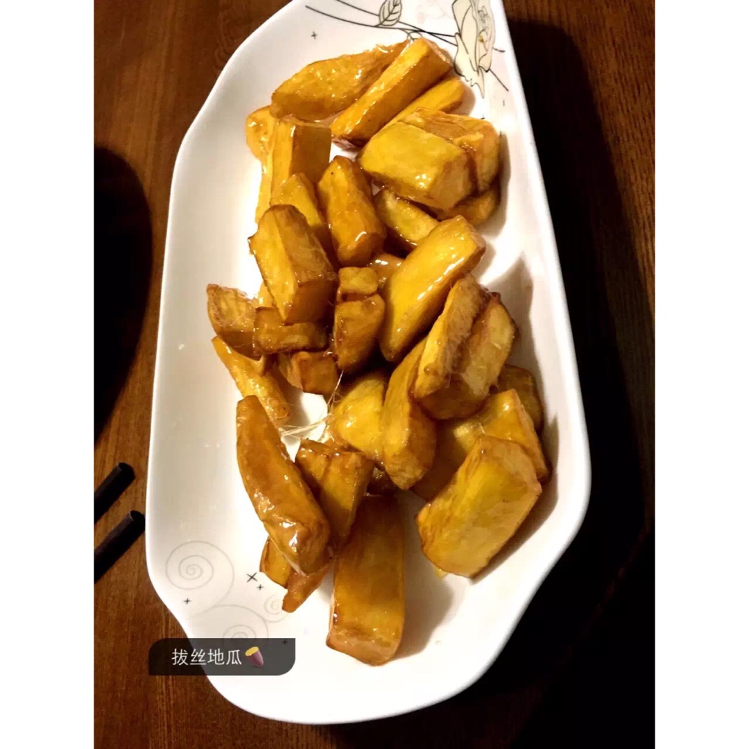 拔丝地瓜  Toffee Sweet Potato