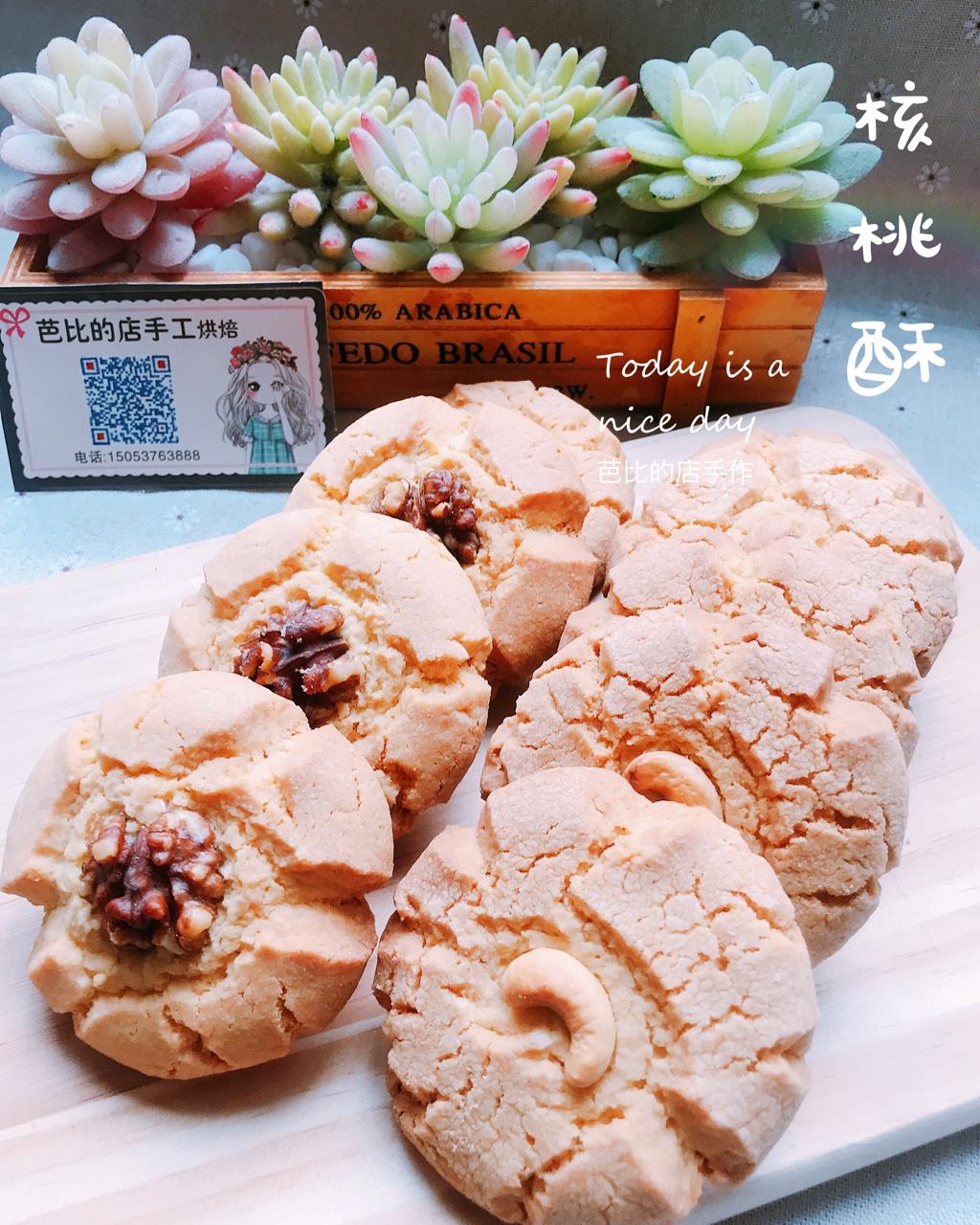 桃酥（古早味）