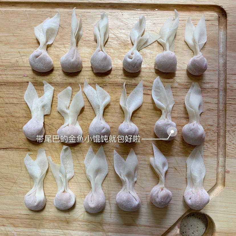 金鱼小馄饨(婴儿)