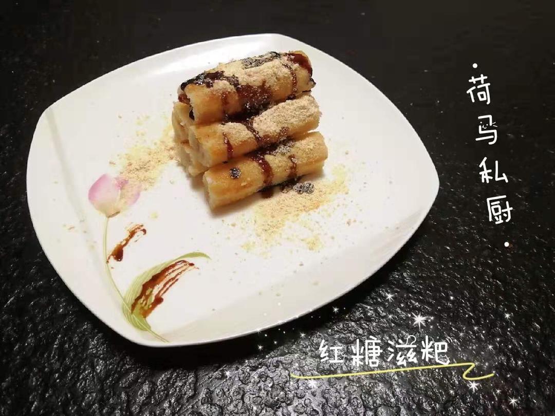 红糖糍粑（糯米粉版）