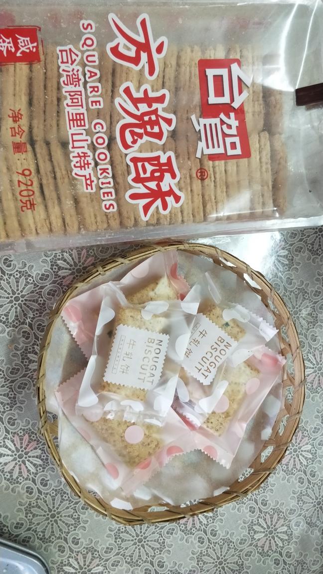 台贺方块酥-海苔肉松牛轧饼的做法 步骤15