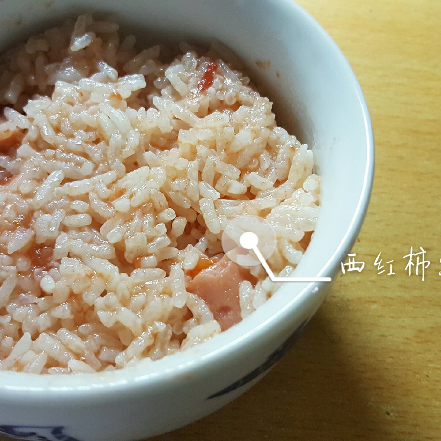 寝室简易电饭锅整个番茄饭（香肠版）