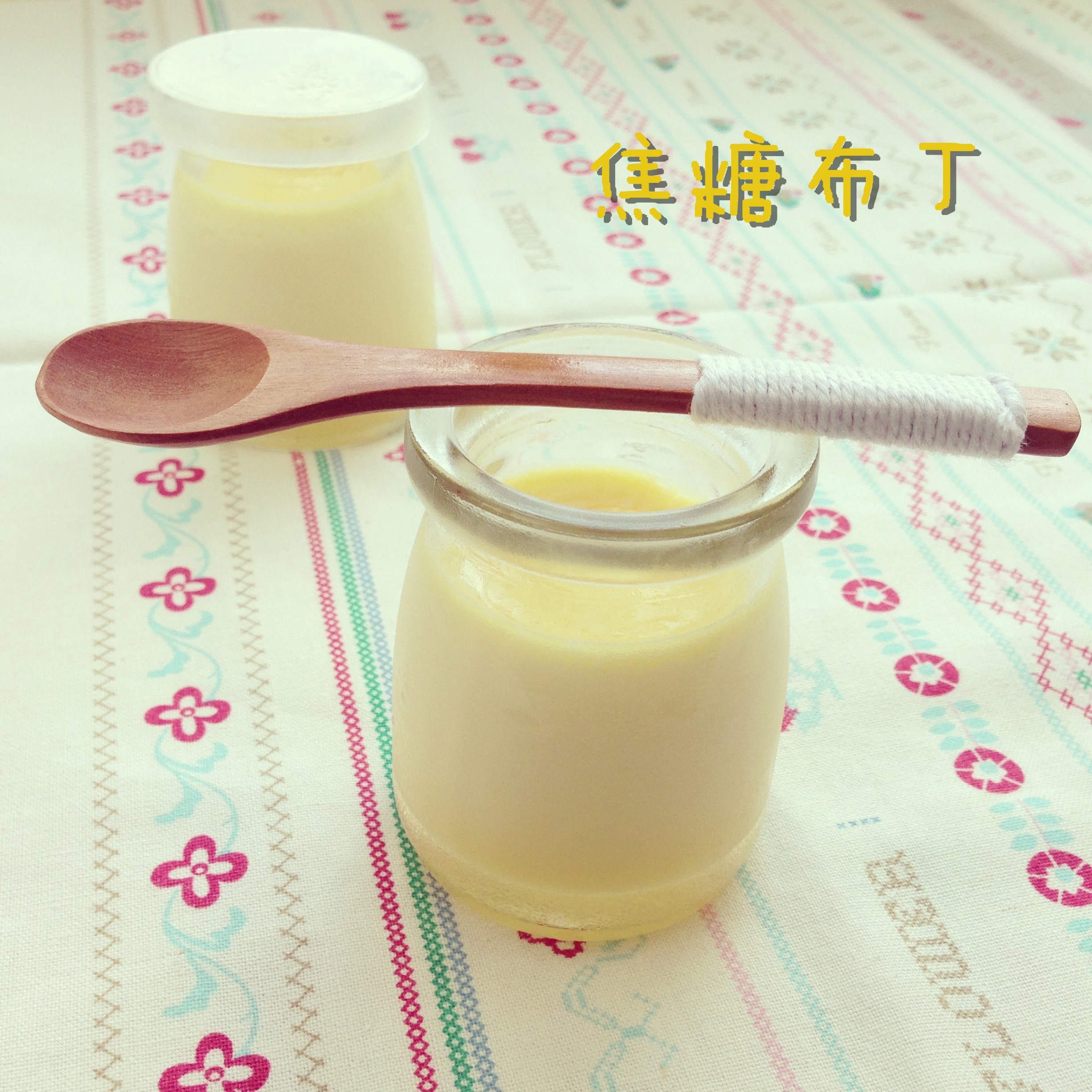 焦糖布丁