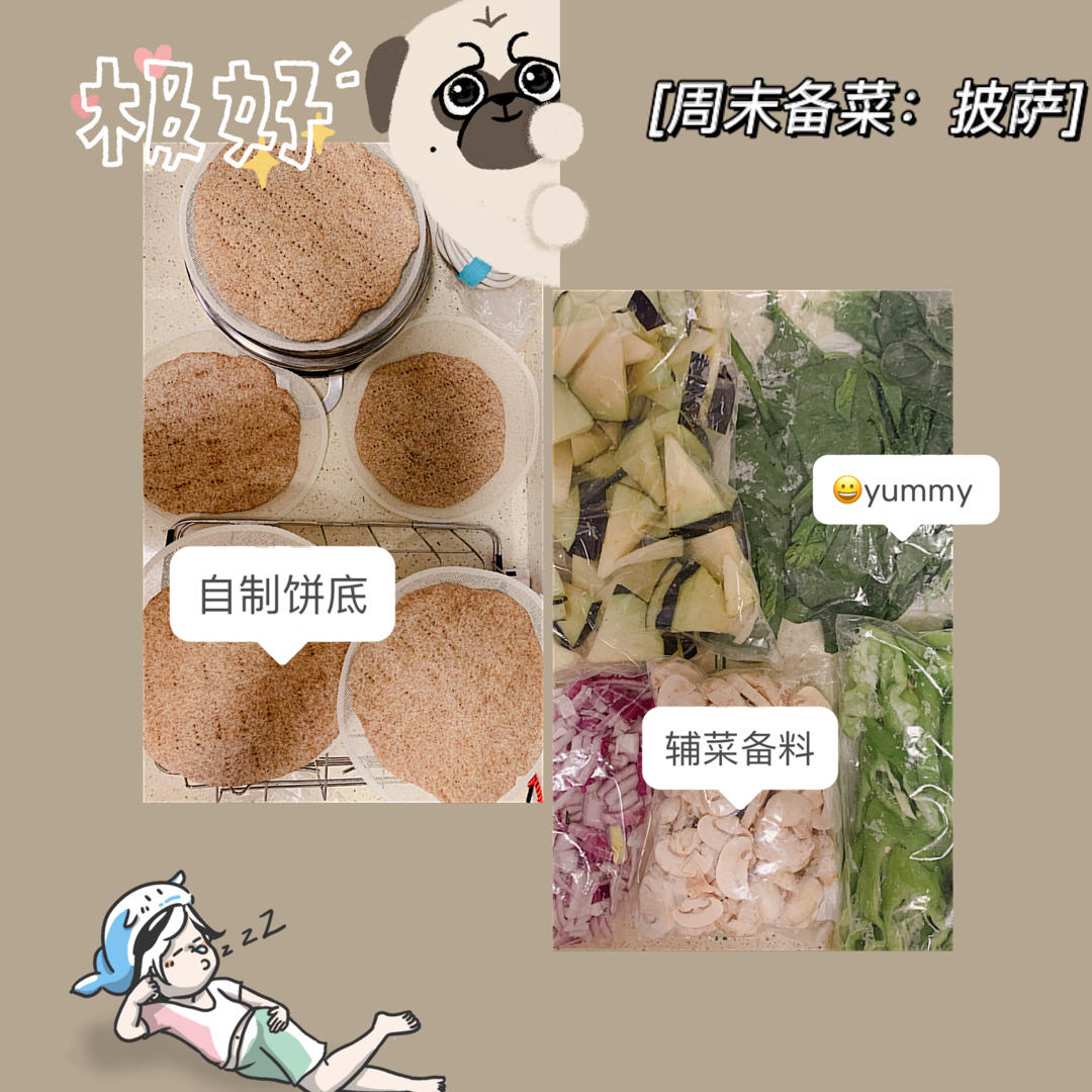 低脂低卡全麦披萨饼皮