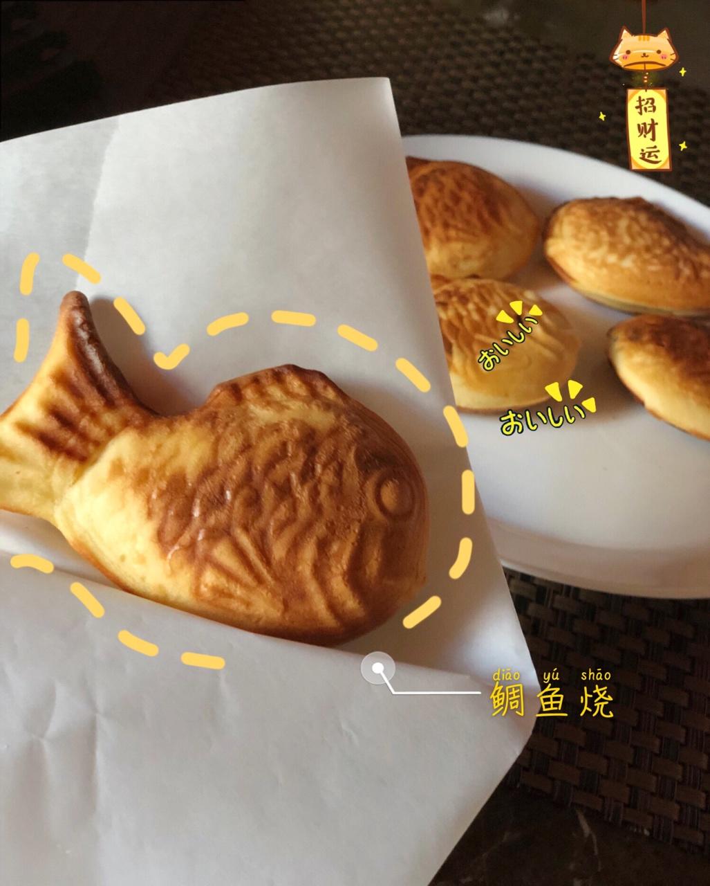 鲷鱼烧，捧在手心的温暖