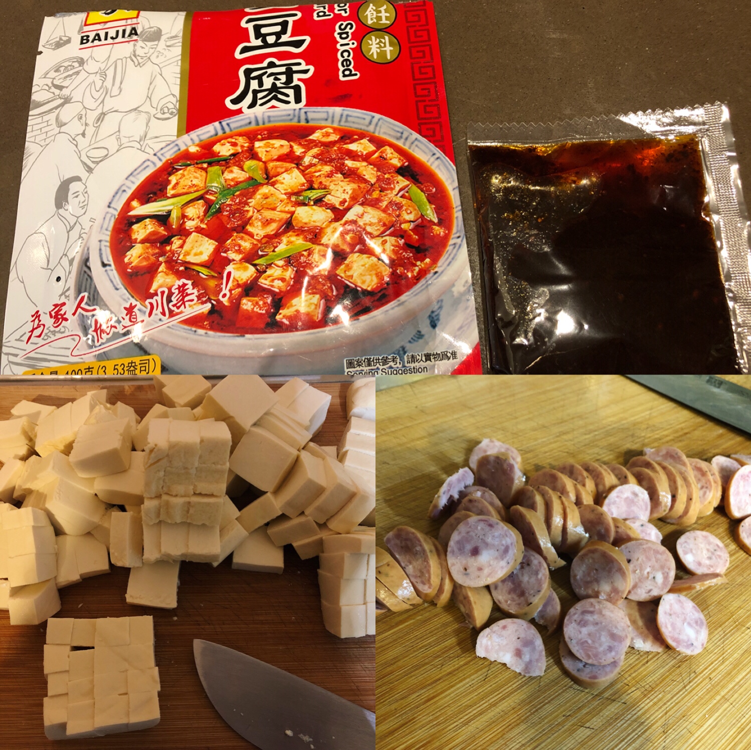【料包版】快手麻婆豆腐的做法 步骤1