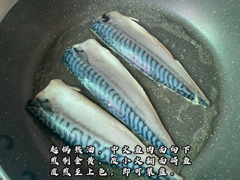 步骤图 日式煎青鱼的做法 日式煎青鱼的做法步骤 煎 下厨房 步骤图 日式煎青鱼的做法 日式煎青鱼的做法步骤 煎 下厨房
