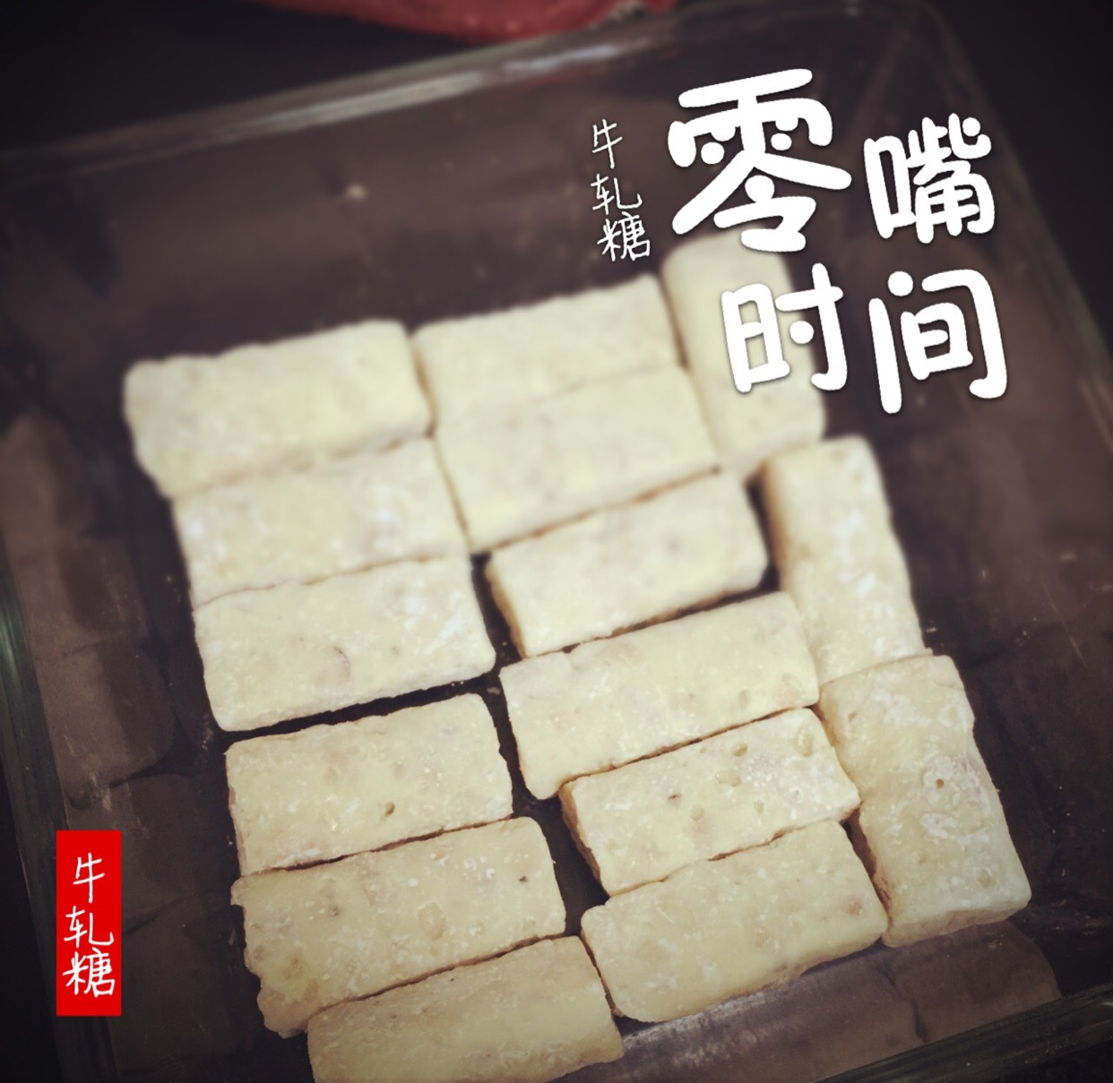 棉花糖版牛轧糖