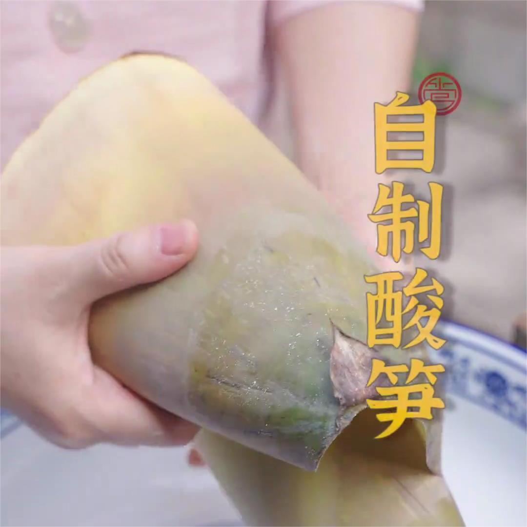 自制酸笋