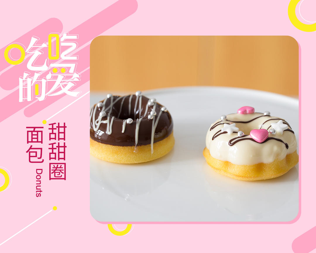 面包甜甜圈的做法