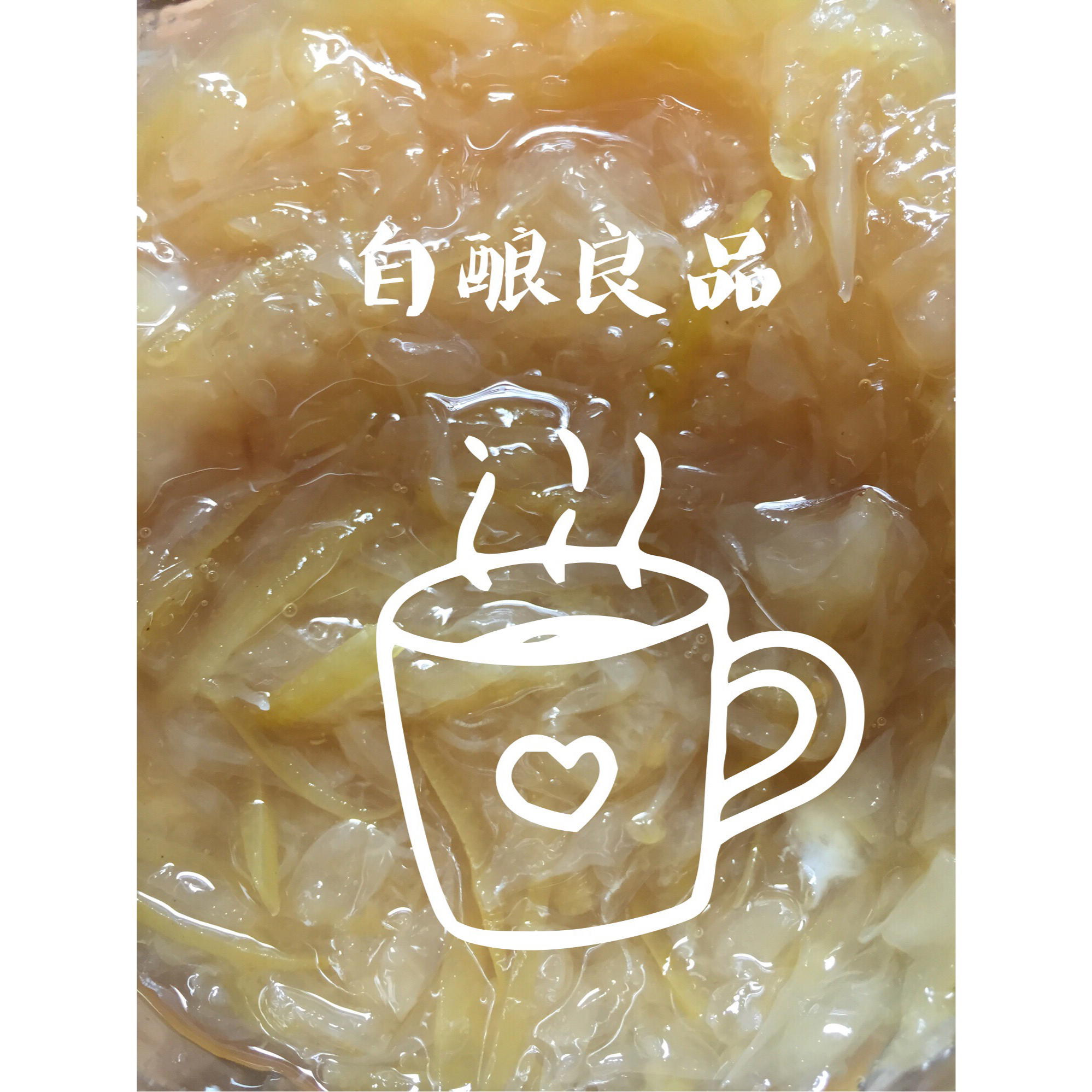蜂蜜柚子茶
