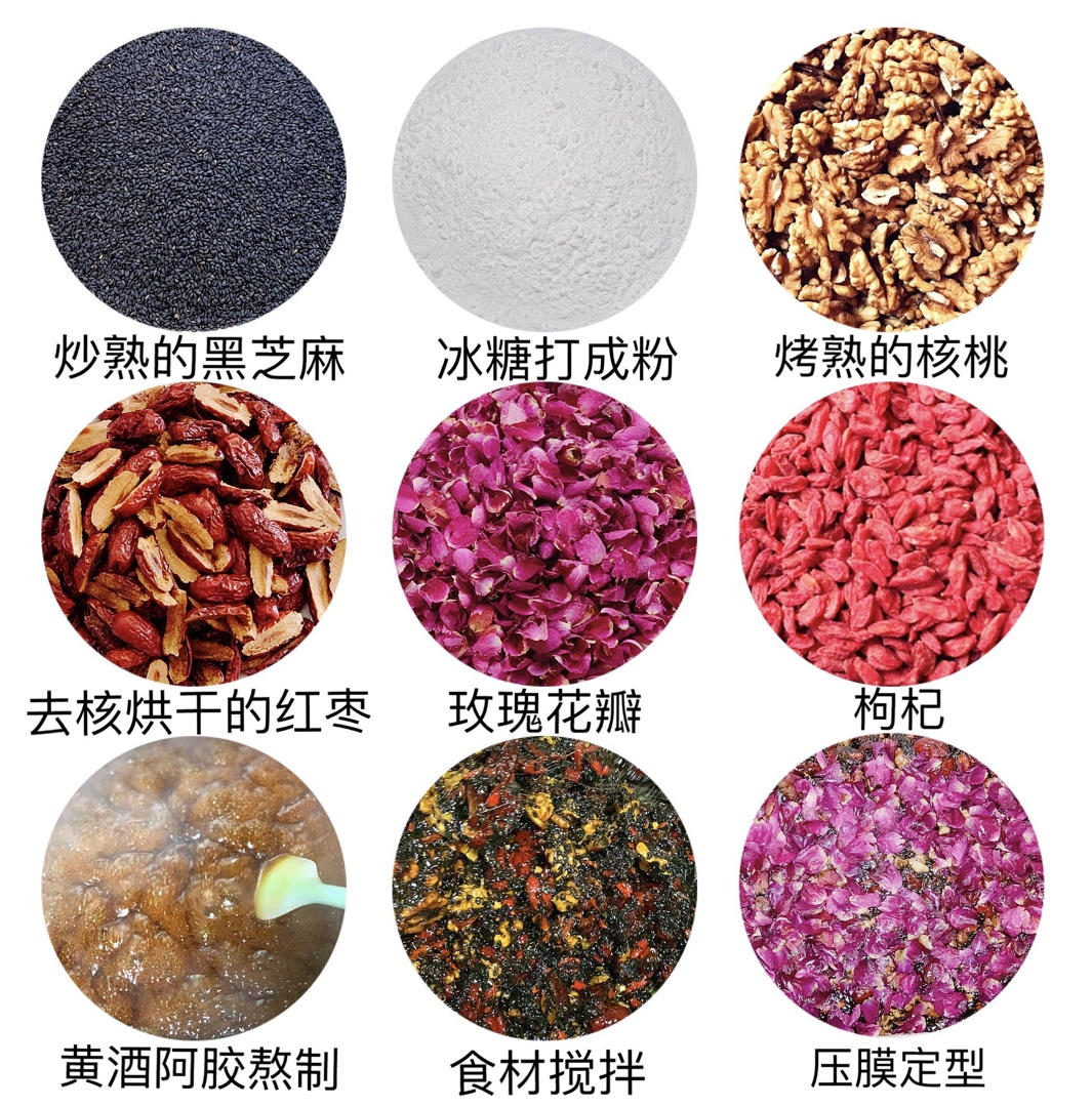阿胶糕固元膏