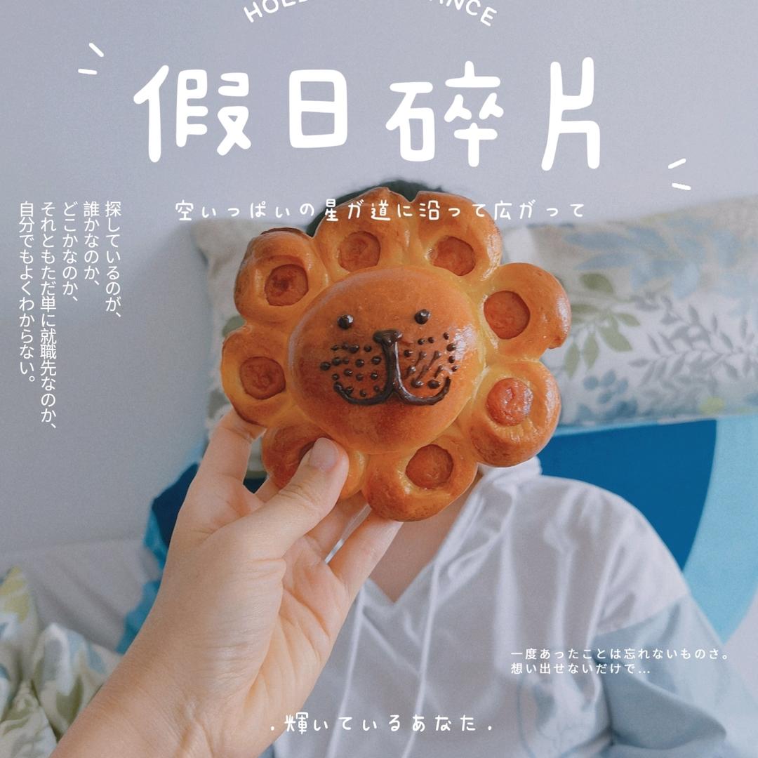 可爱的小狮子面包