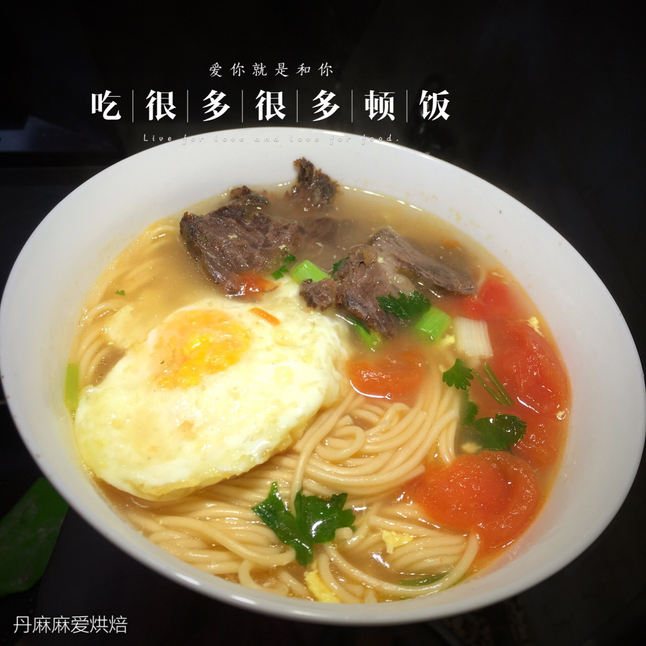 浪花的爱心早餐