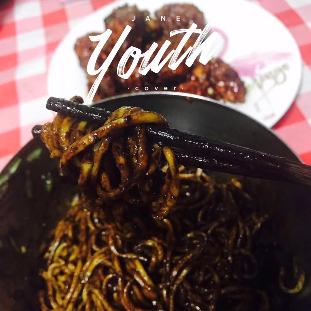 韩式炸酱面