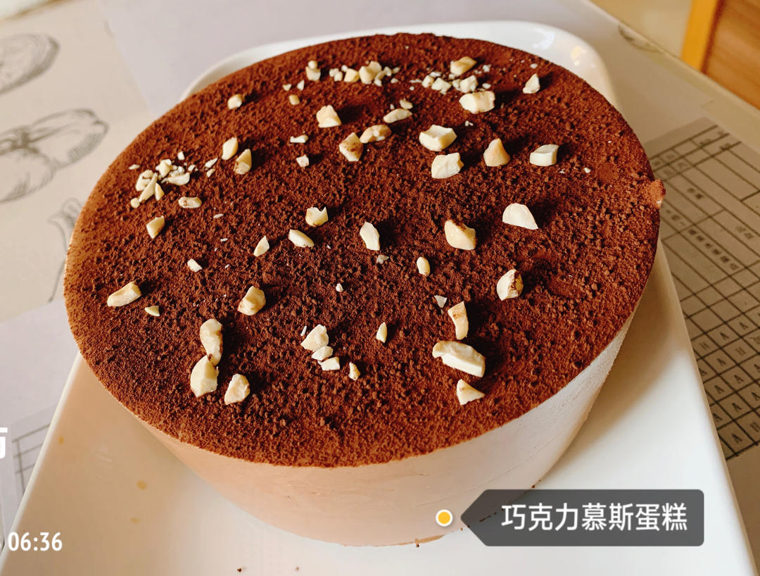 八寸巧克力慕斯蛋糕