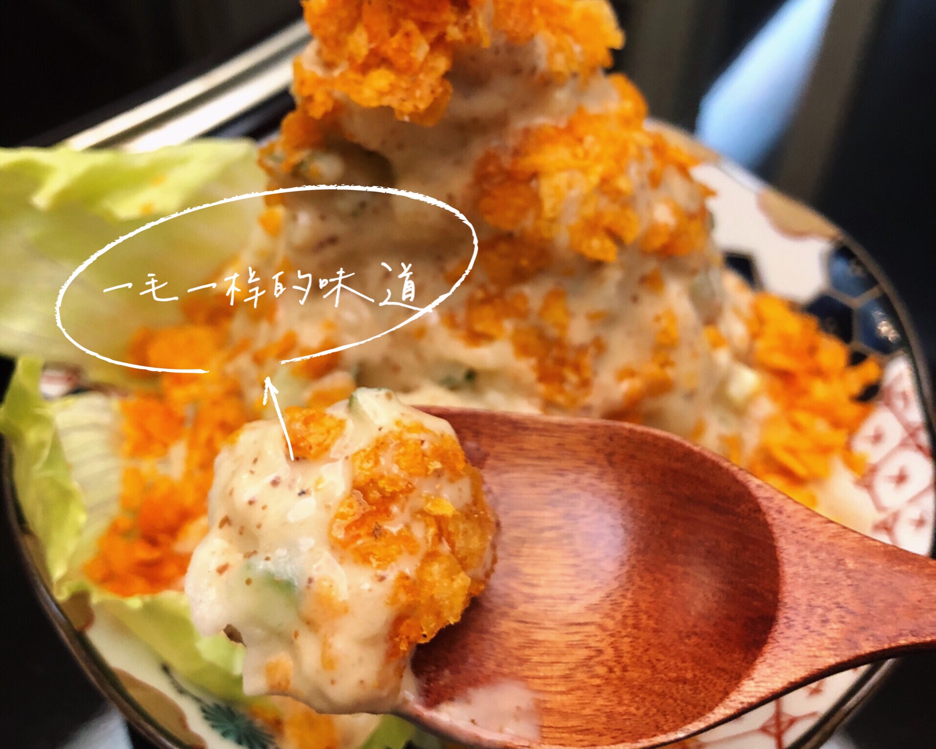 日式土豆泥沙拉的做法 步骤8
