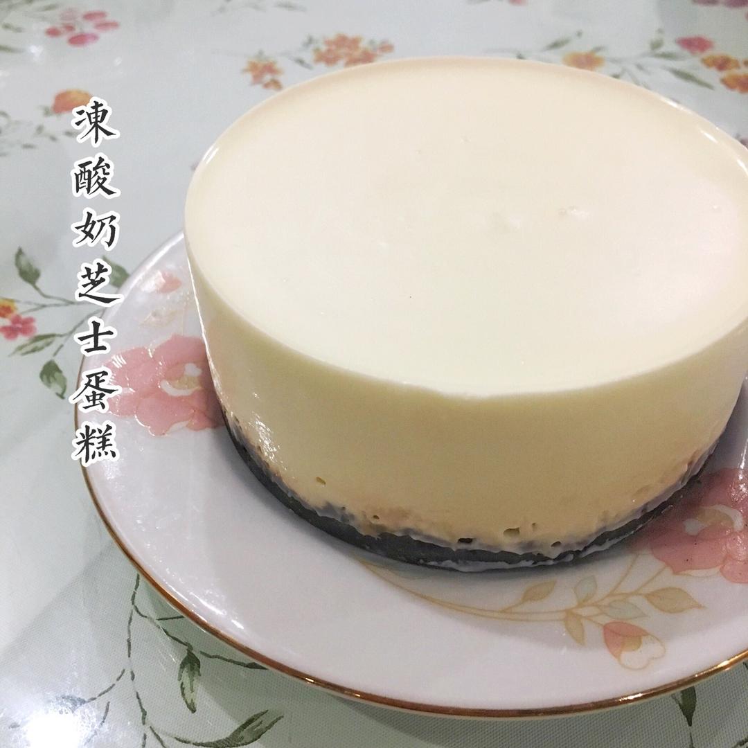 冻酸奶芝士蛋糕