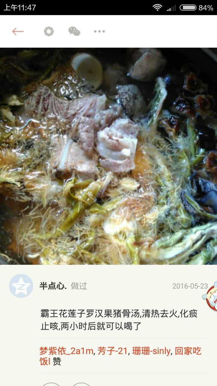 罗汉果霸王花猪骨汤的做法