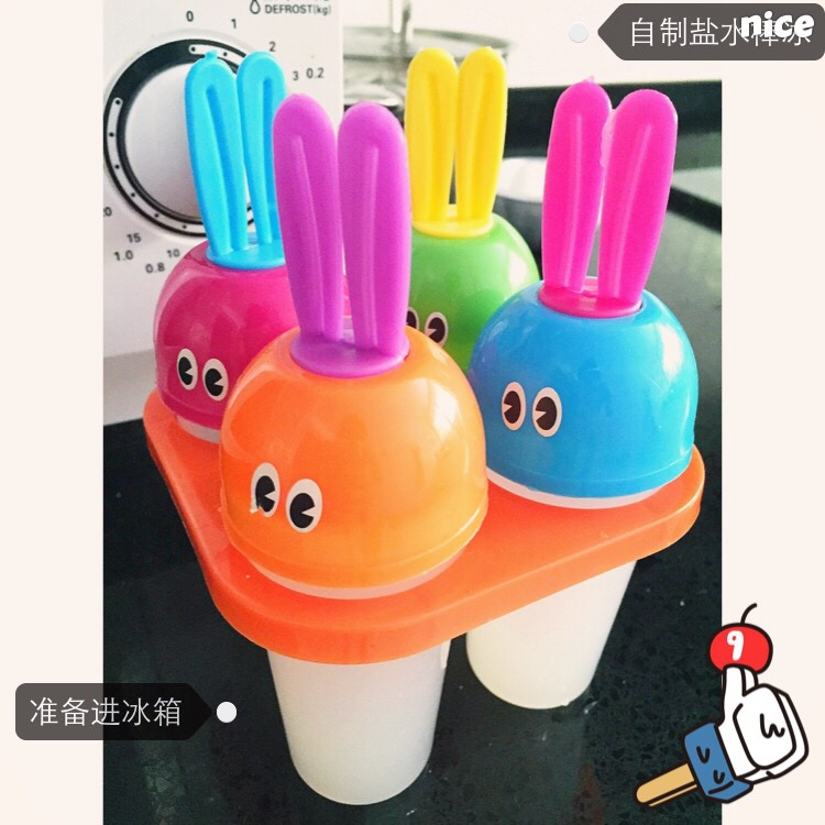 盐水棒冰