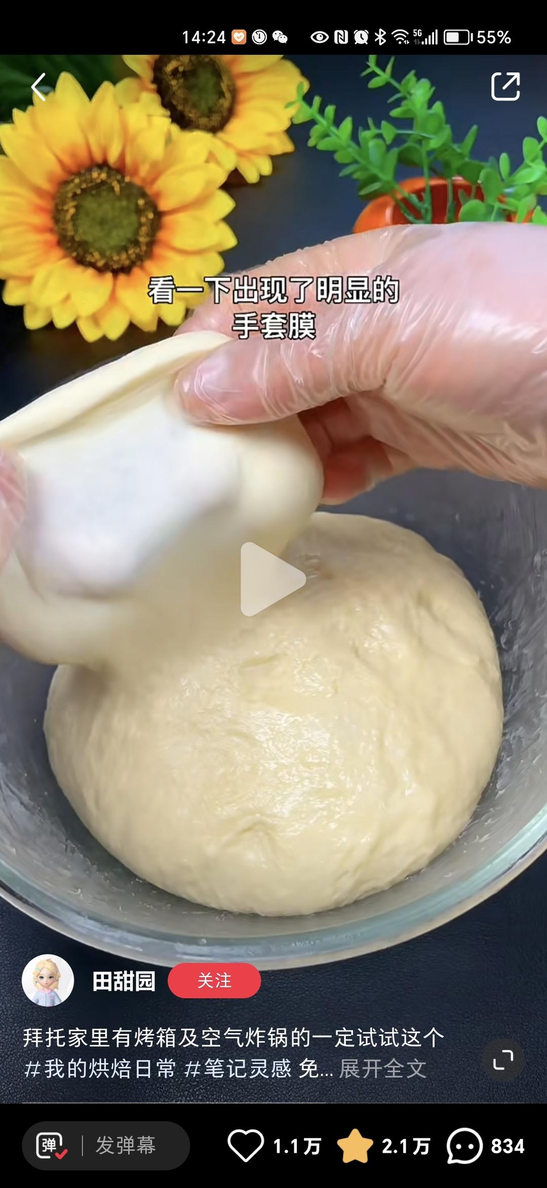 纯奶手撕吐司的做法 步骤1