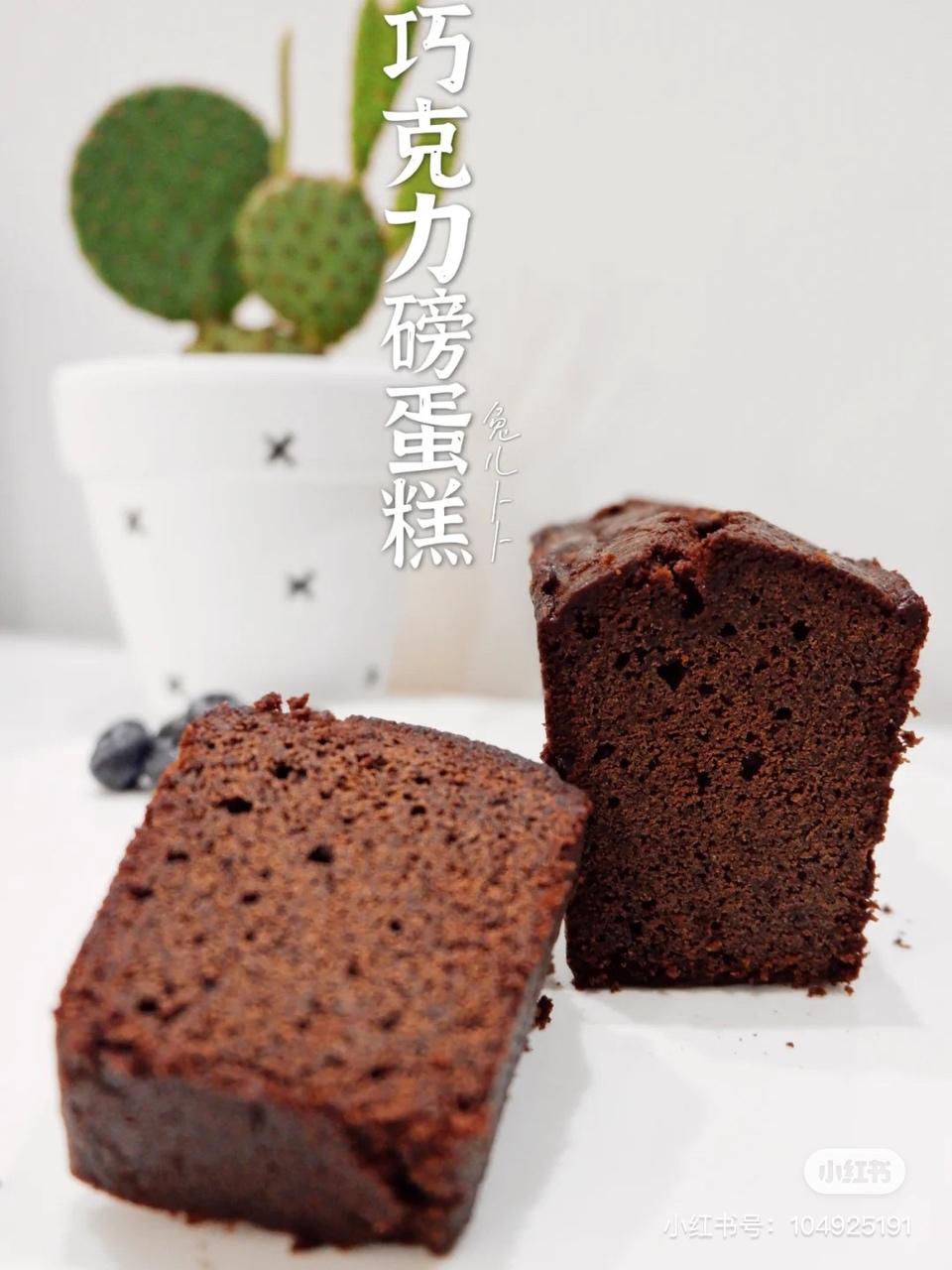 低碳生酮巧克力磅蛋糕