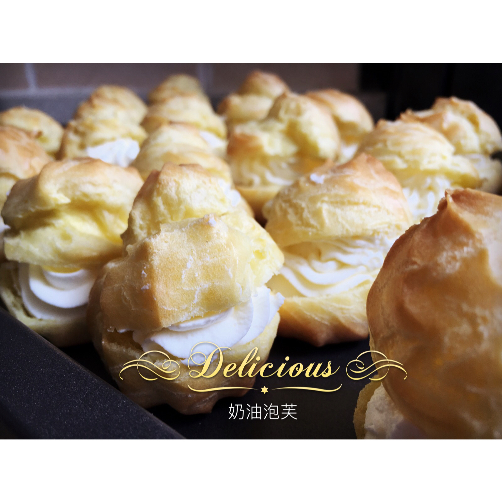 奶油泡芙