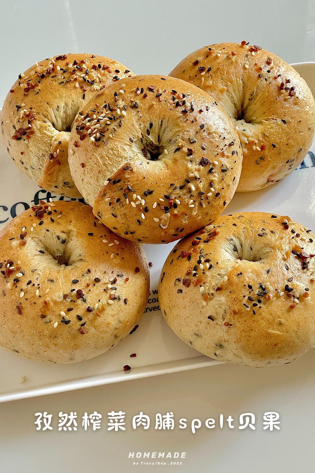 很好吃麻辣榨菜贝果