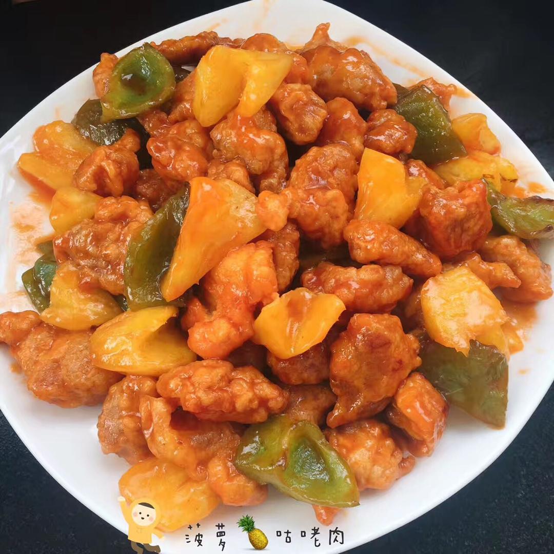 菠萝咕咾肉
