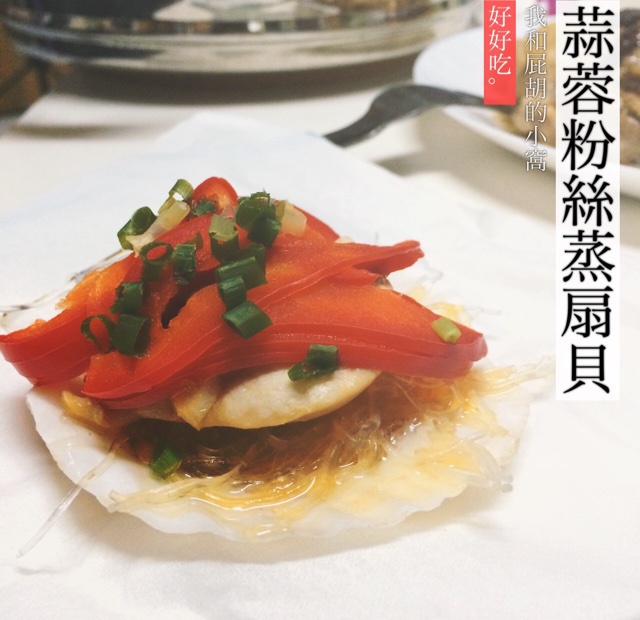 蒜蓉粉丝蒸扇贝