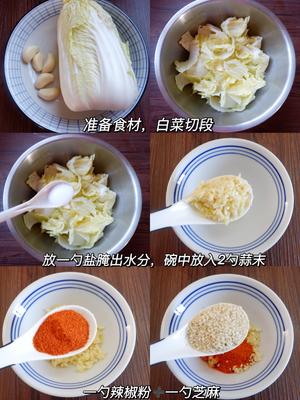 凉拌大白菜的做法 步骤1