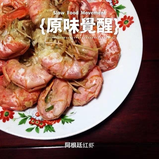 超简单啤酒阿根廷红虾的做法