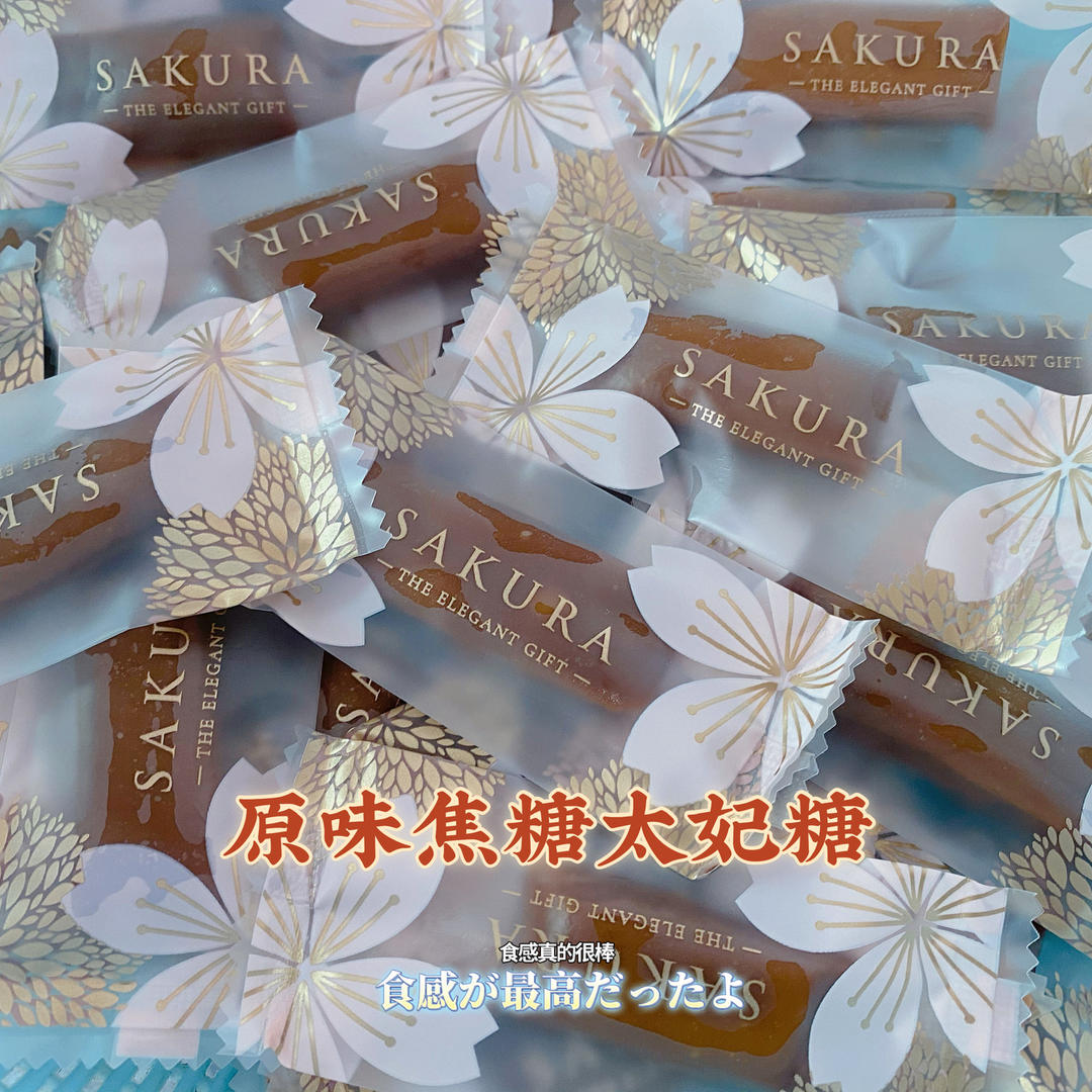 海盐杏仁太妃糖