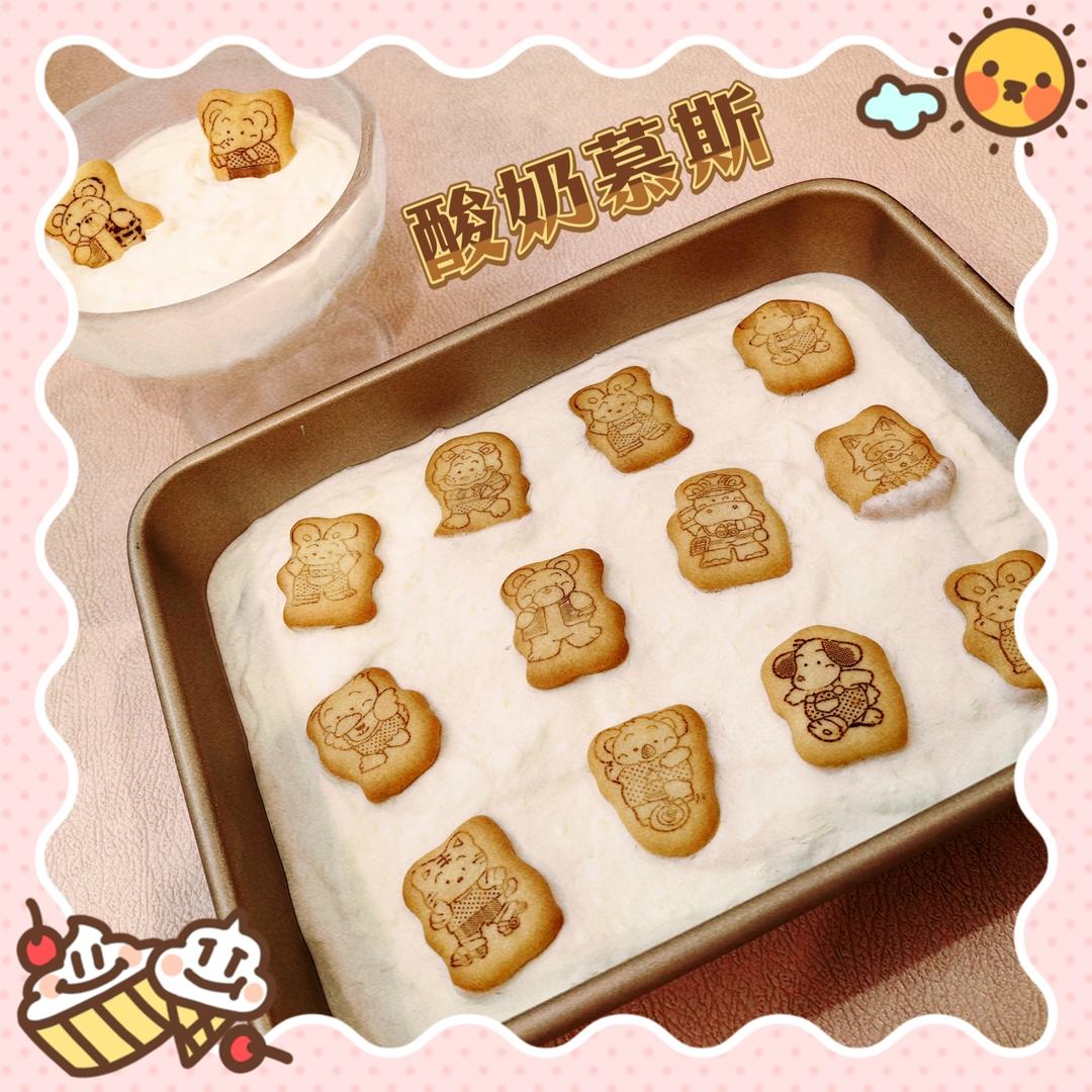 没有比这更简单的酸奶慕斯了——慕斯系列（二）：