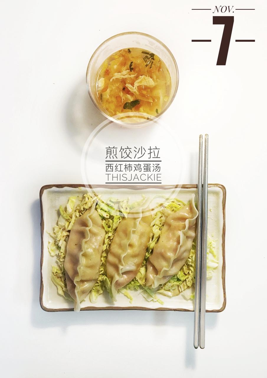 一人食