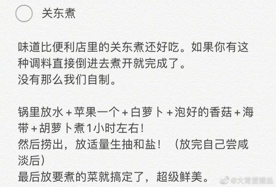 记录一下各种口味