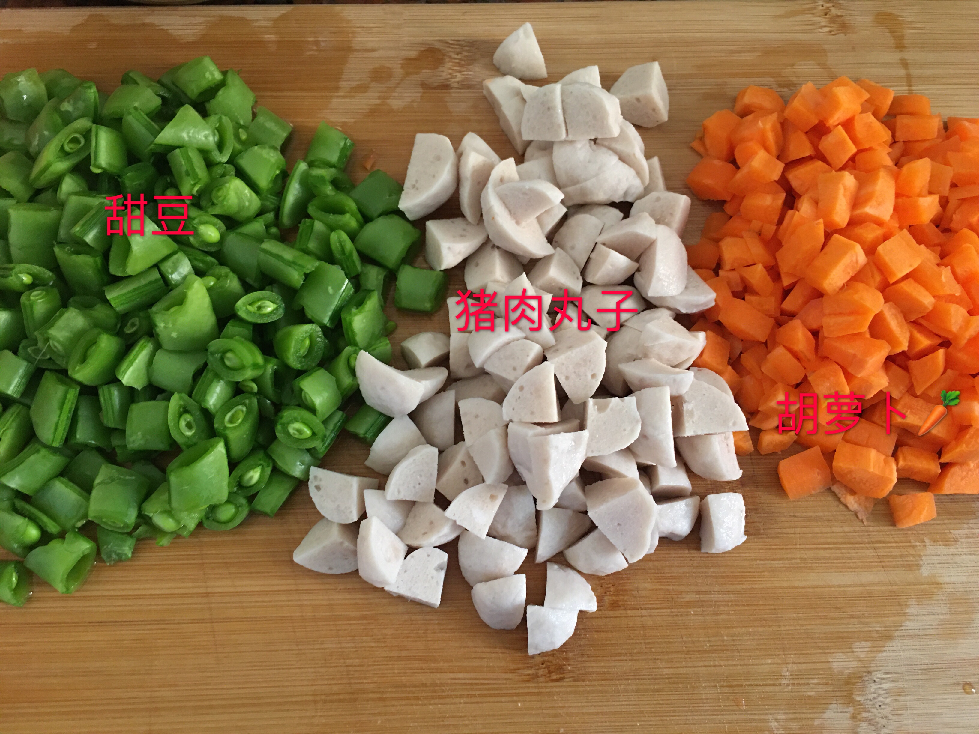 三足鼎“粒”（甜豆、肉丸🍡、胡萝卜🥕）的做法