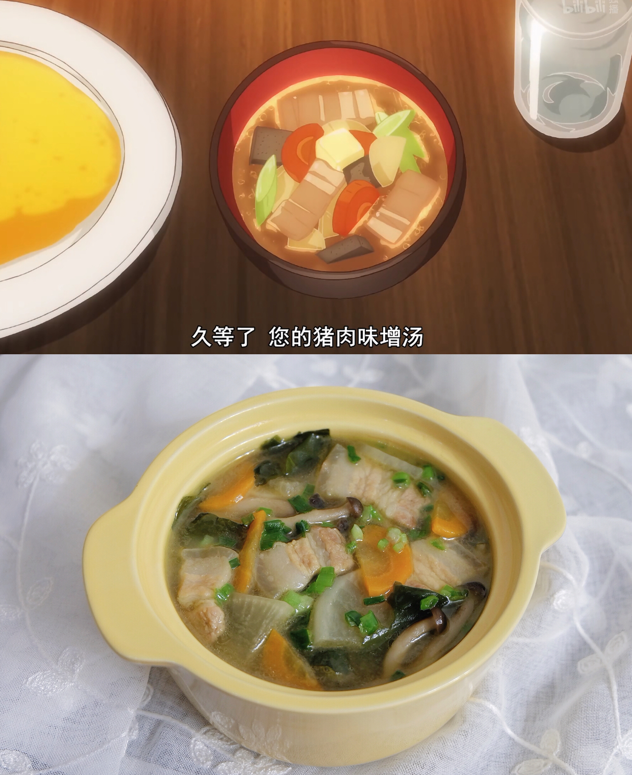 味增系列 - 究极纯粹的猪肉味增汤