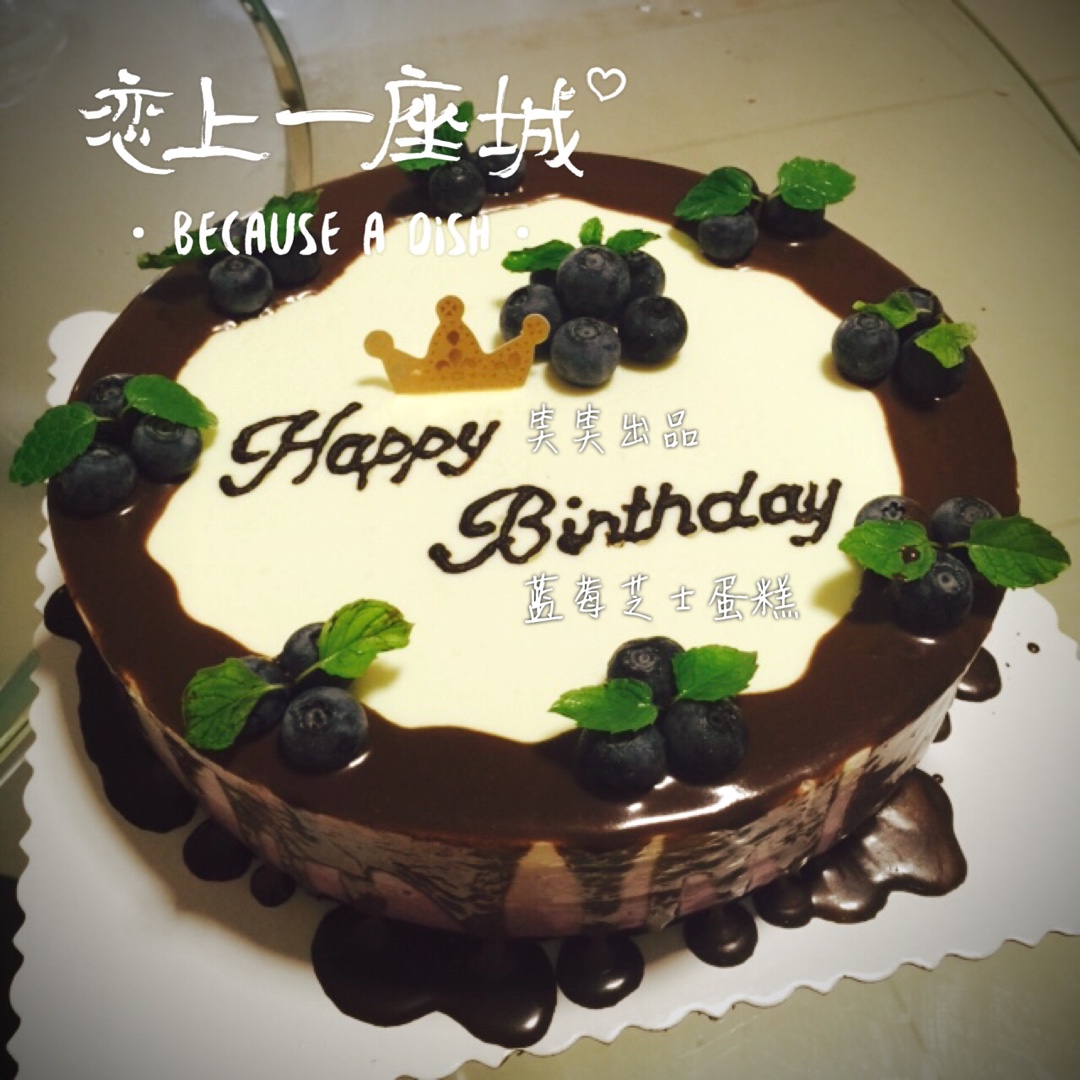 渐变蓝莓冻芝士蛋糕（免烤）