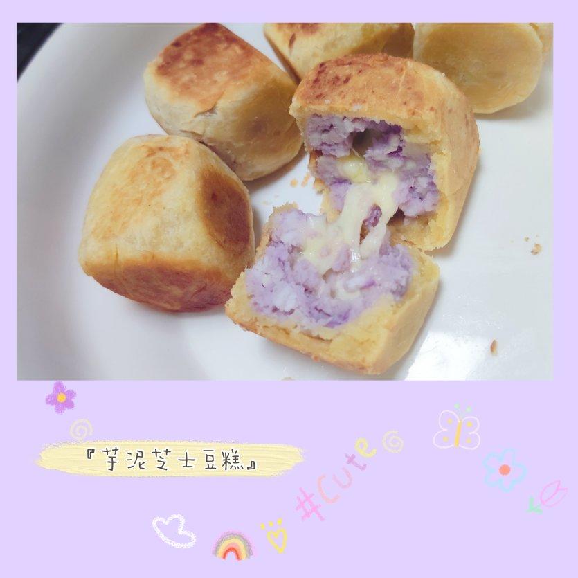 超好吃❗️芋泥芝士流心仙豆糕