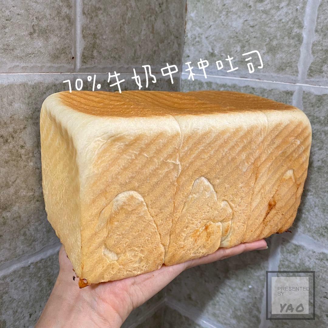 70%中种牛奶吐司