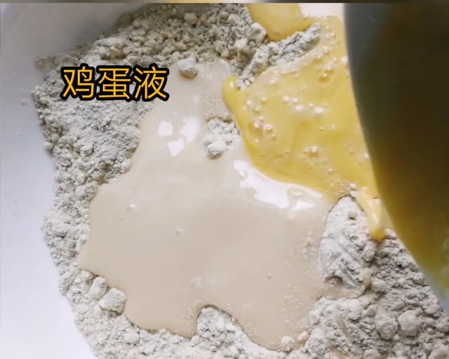 健康百搭的杂粮早餐软饼的做法 步骤3