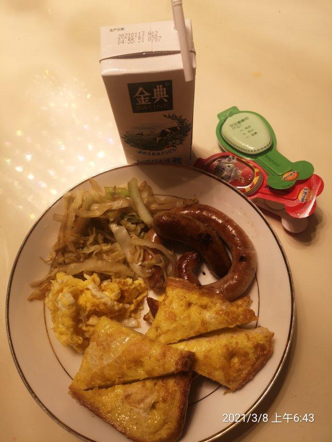大宝减肥记录