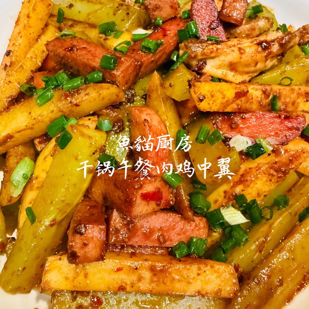 干锅鸡翅香辣虾🍤