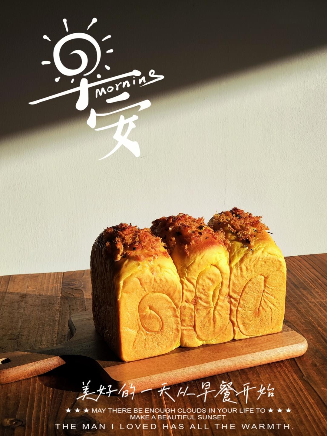 南瓜炼奶吐司