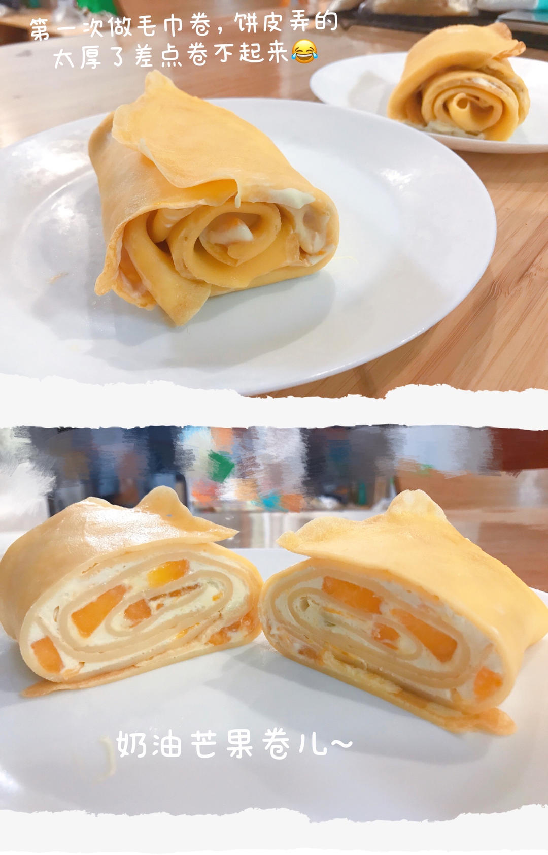 免烤箱❗千层毛巾卷❗也是万能千层皮