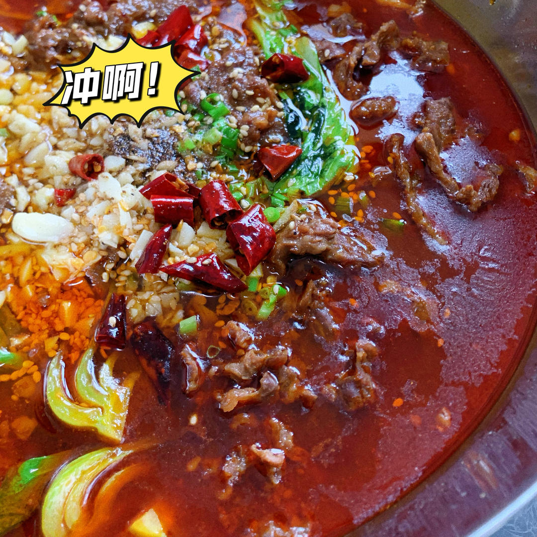 【水煮牛肉】